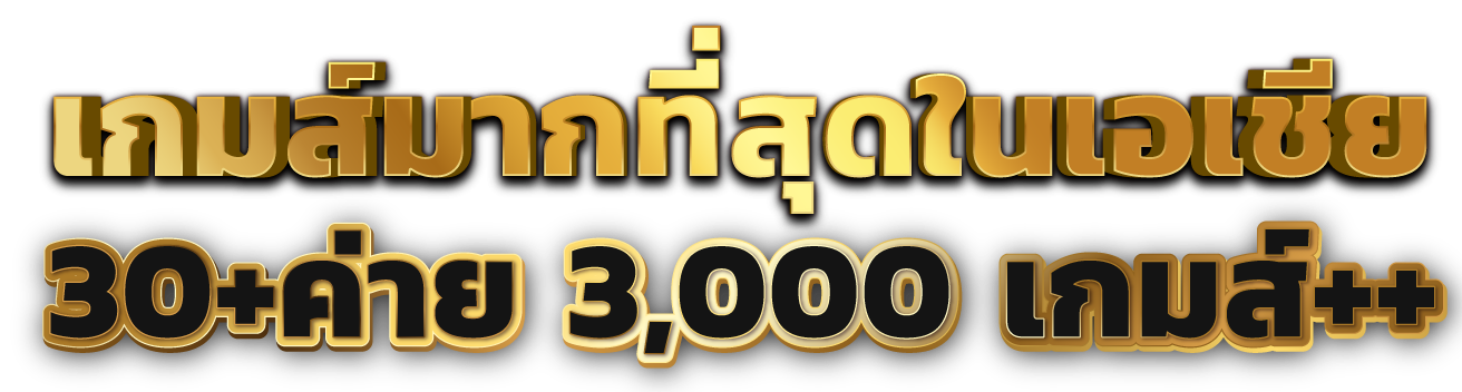tong168 เว็บพนันที่ครบจบในที่เดียว เล่นง่าย จ่ายจริง ไว้ใจได้
